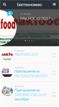 Mobile Screenshot of beltechnomiks.com